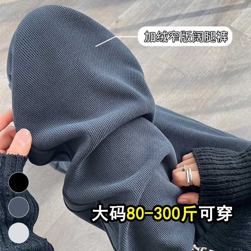 谁穿谁好看，显瘦雪尼尔阔腿裤女