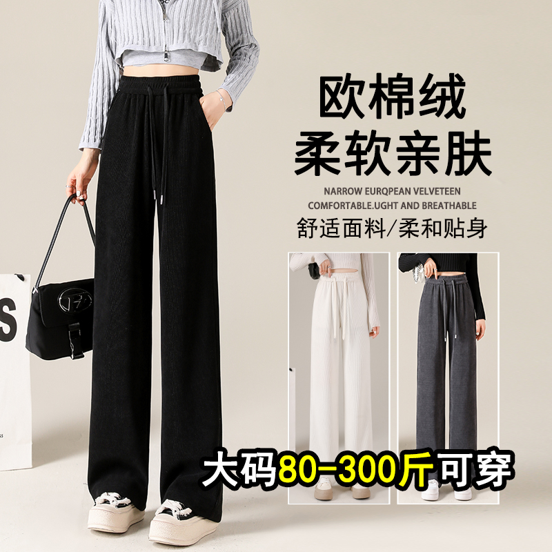 腿粗闭眼入，加绒雪尼尔阔腿裤女