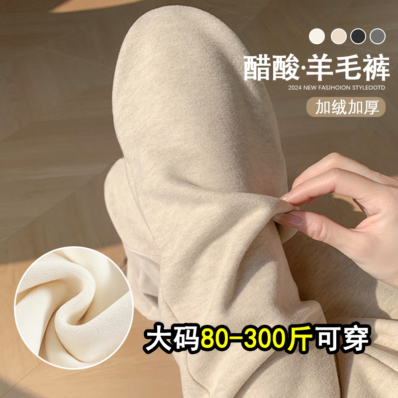 真显瘦！！！软糯羊毛糯米阔腿裤