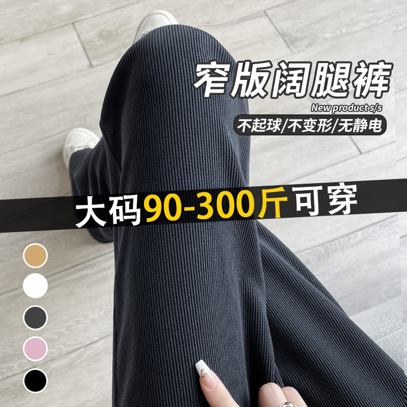 300斤特大码胖mm冰丝阔腿裤女夏