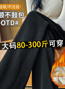 300斤胖mm大码雪尼尔阔腿裤女秋冬加绒高腰遮垮灯芯绒休闲糯米裤