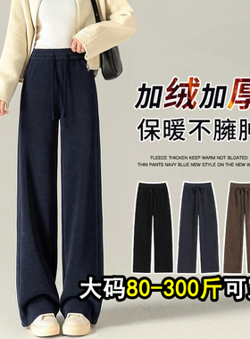 加肥加大码200斤胖mm雪尼尔阔腿裤女秋冬加绒加厚休闲灯芯绒裤子
