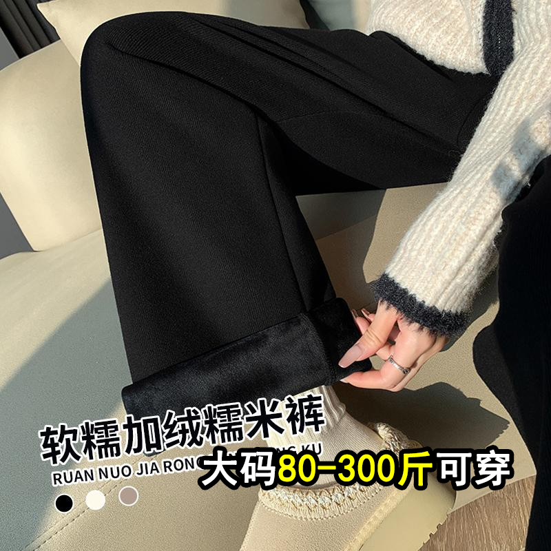 真显瘦！！！软糯羊毛糯米阔腿裤
