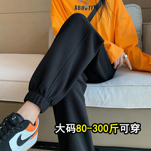 胖妞请进，遮垮显瘦华夫格运动裤