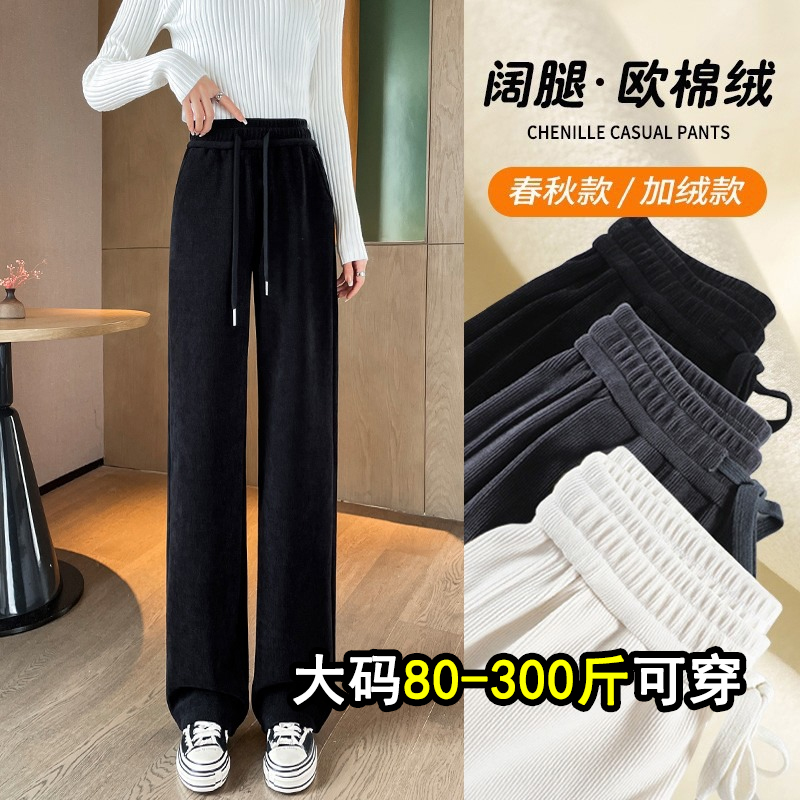 巨显瘦！舒适保暖雪尼尔阔腿裤女