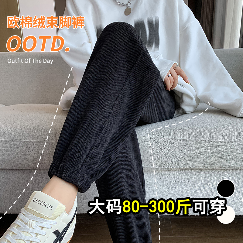 加肥加大码200斤胖mm运动裤女秋冬加绒束脚小个子雪尼尔休闲卫裤