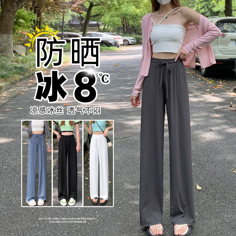 胖mm加大码冰丝阔腿裤女夏季薄款