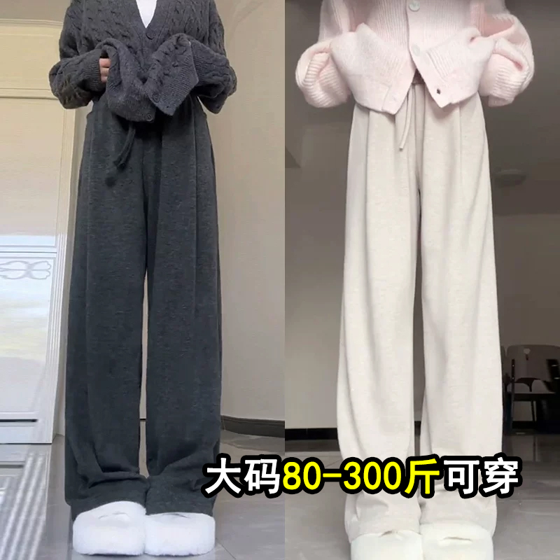 显瘦天花板，加绒糯米阔腿裤女