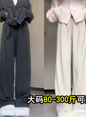 300斤大码胖mm灰色糯米裤女秋冬加绒宽松bf慵懒垂感直筒阔腿裤子