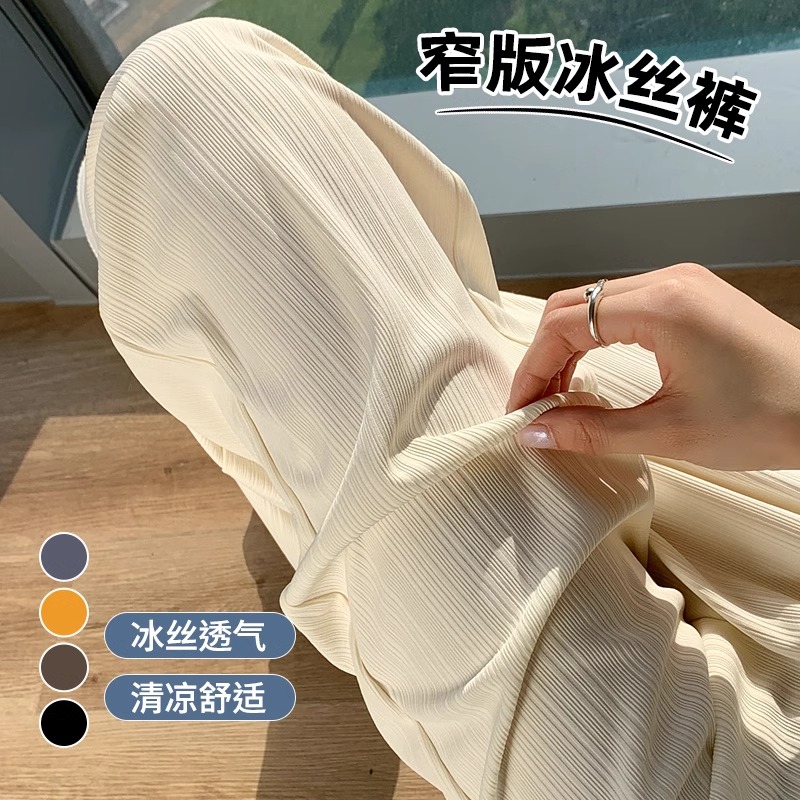 大码冰丝窄版阔腿裤女夏季薄款