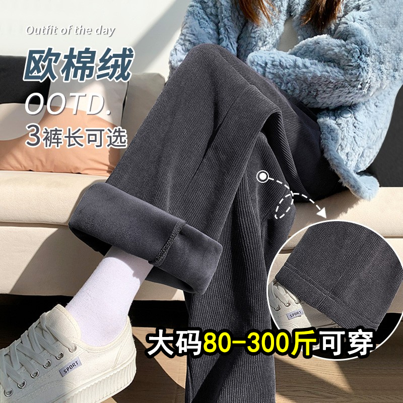 巨显瘦！舒适保暖灯芯绒阔腿裤女
