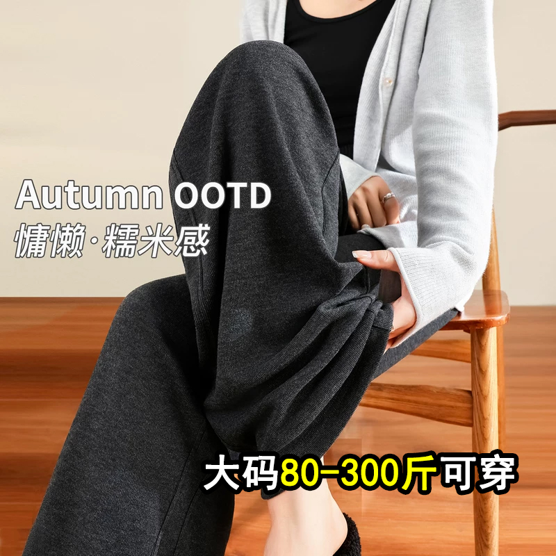 显瘦天花板，加绒糯米阔腿裤女