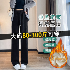 300斤胖mm大码雪尼尔阔腿裤女秋冬加绒宽松休闲高腰垂感拖地裤子
