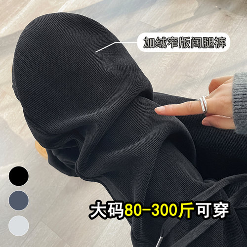 谁穿谁好看，显瘦雪尼尔阔腿裤女