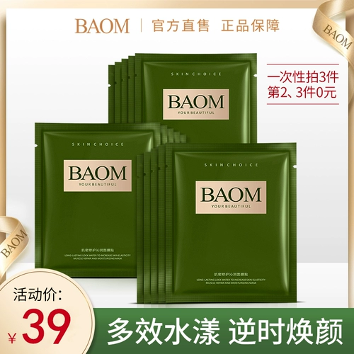 Восстанавливающая маска для лица, увлажняющий комплект для ухода за кожей подходит для мужчин и женщин