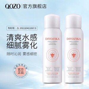 法国甜希QOZO积雪草沁润补水喷雾