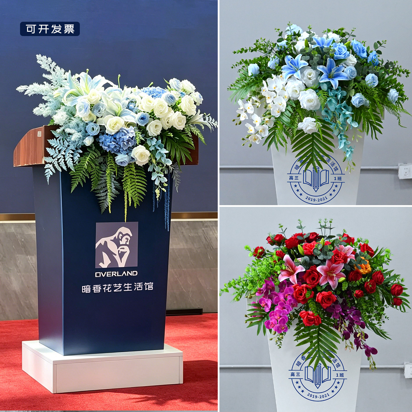 高档讲台花仿真花会议桌摆花酒店会议室典礼主席台悬挂花发言台花