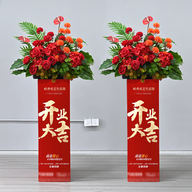 楼盘开业花篮剪彩立柱花球仿真花红色周年庆典交付活动布置装饰花