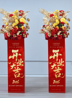 红金开业剪彩立柱花球仿真花路引