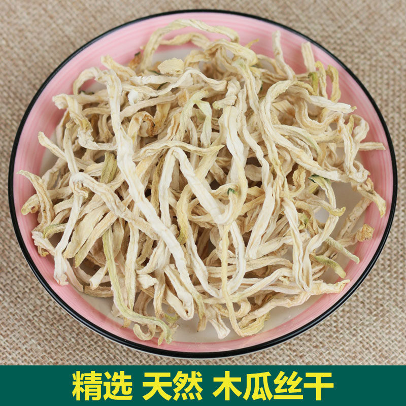 精选木瓜丝 500g 干木瓜丝散装 特级木瓜丝茶 广西天然木瓜丝条丁