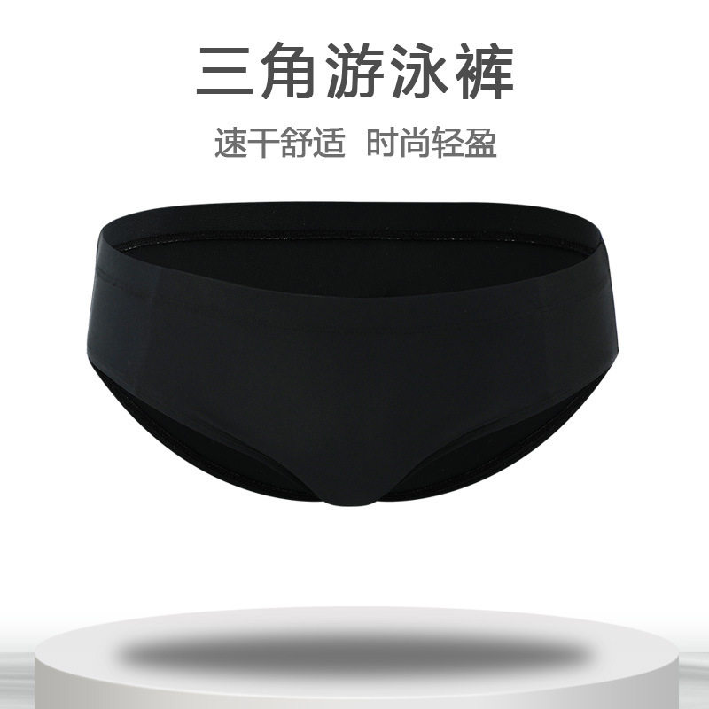 三角裤防走光保守黑色速干比基尼