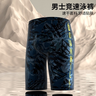 泳裤男防尴尬游泳裤男士泳衣泡温泉平角五分大码新款专业游泳裤