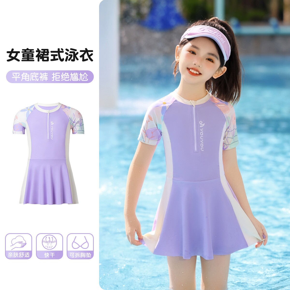 儿童泳衣女孩连体裙款中大童女童2026新款泳衣防晒游泳衣装备短袖