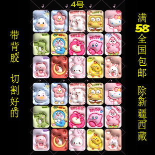 4号膨胀滴胶麻将素材贴纸58包邮防水防晒装饰