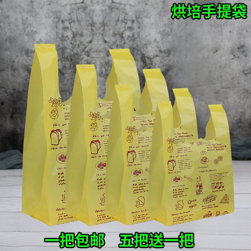 塑料袋打包袋食品袋黄外贸袋面包袋餐饮打包袋背心袋马甲袋加厚袋|ruв категории офисное оборудование/расходные материалы/соответствующие услуги, упаковочного оборудования/знаки и расходных материалов, мешок подарков/пластиковый мешок - от Buy2taobao.com для оказания профессиональной услуги покупки агента Taobao