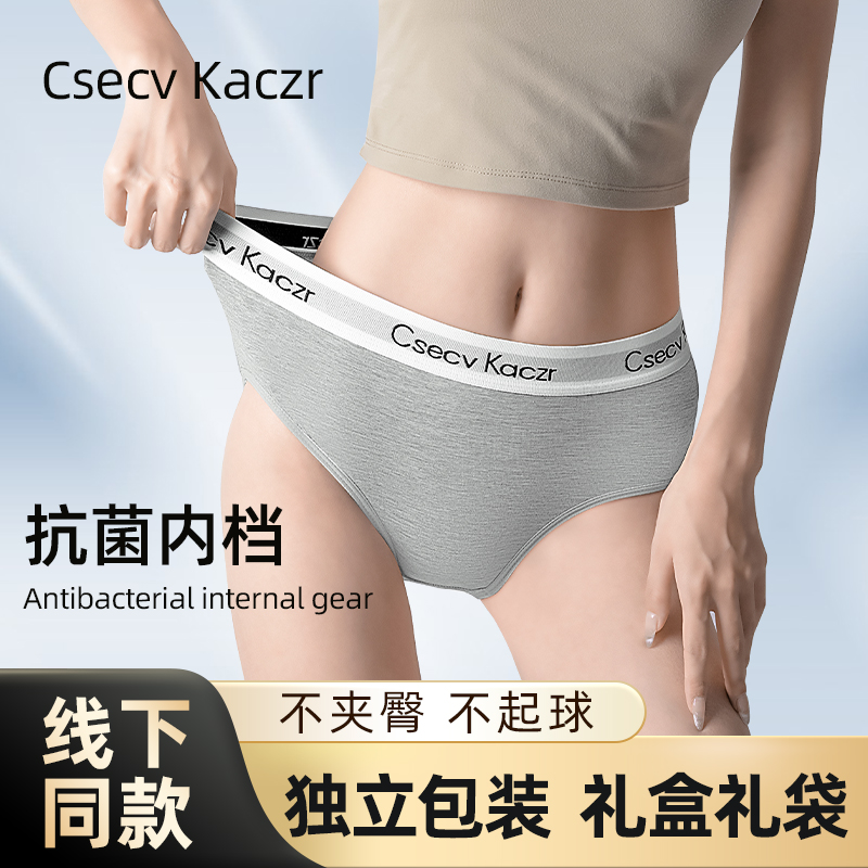 CsecvKaczr女士内裤女抗菌裆