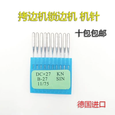 进口DOTEC多特机针DCX1/DCX27拷边机扎骨机包缝机锁边机包边机针