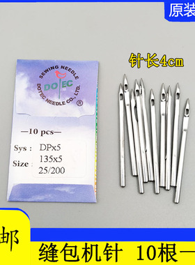 山本/田木 台工牌缝包机配件封包机针 缝包机针DPX5 135X5 25/200