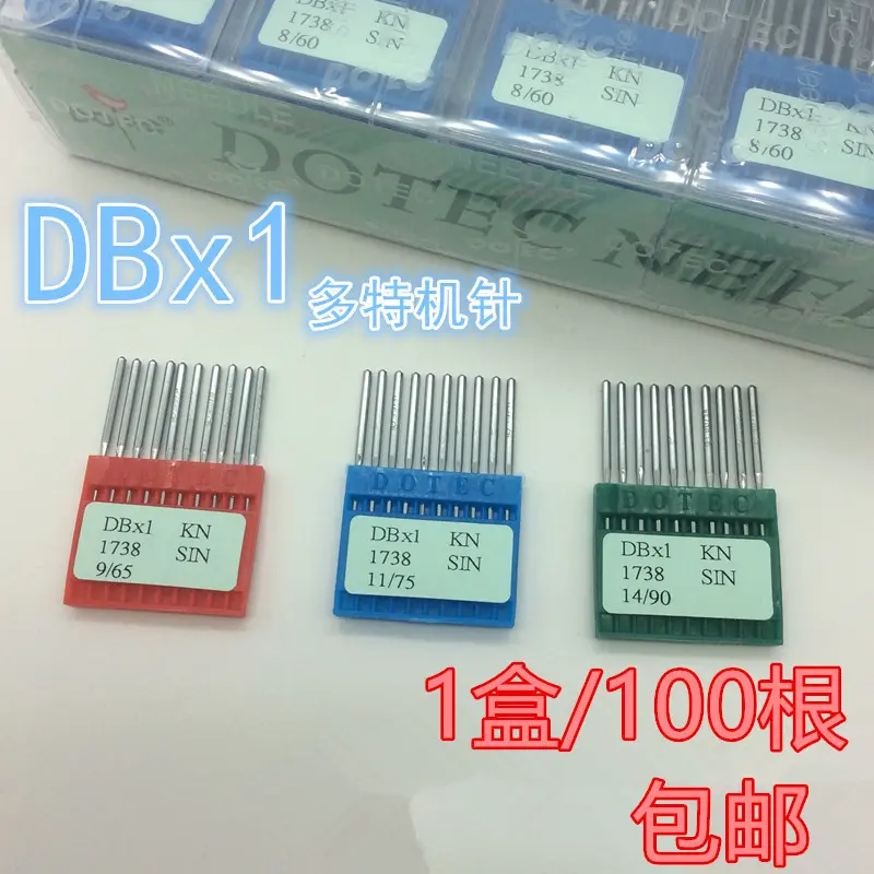 多特机针进口工业缝纫机机针DBX1KN圆头机针电脑平车机针1盒10包