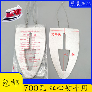 500W云母片 可调温发热芯片调温器温控 电熨烫斗干烧700W 红心老式