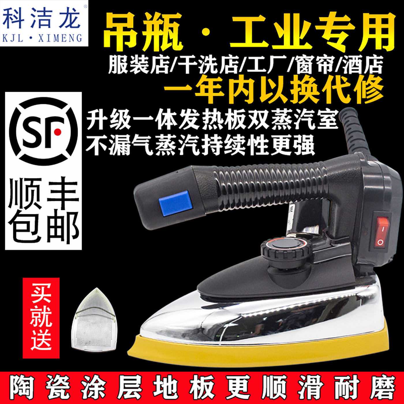 科洁龙手持式大功率家用工业吊瓶式蒸汽电熨斗 烫衣服电烫斗