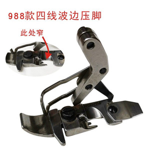 锁边机压脚银箭988 拷边车 EX四线压脚 飞马M800工业缝纫机配件