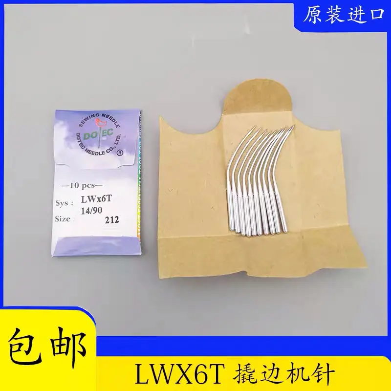 德国多特机针 LWX6T暗缝机针 撬边机针弯针 撬裤脚口机针LW*6T