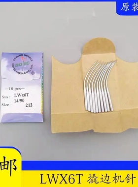 德国多特机针 LWX6T暗缝机针 撬边机针弯针 撬裤脚口机针LW*6T