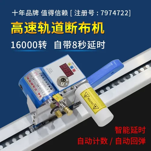 中能断布机 自动磨刀自动计数轨道式自动回弹断布机 省布机