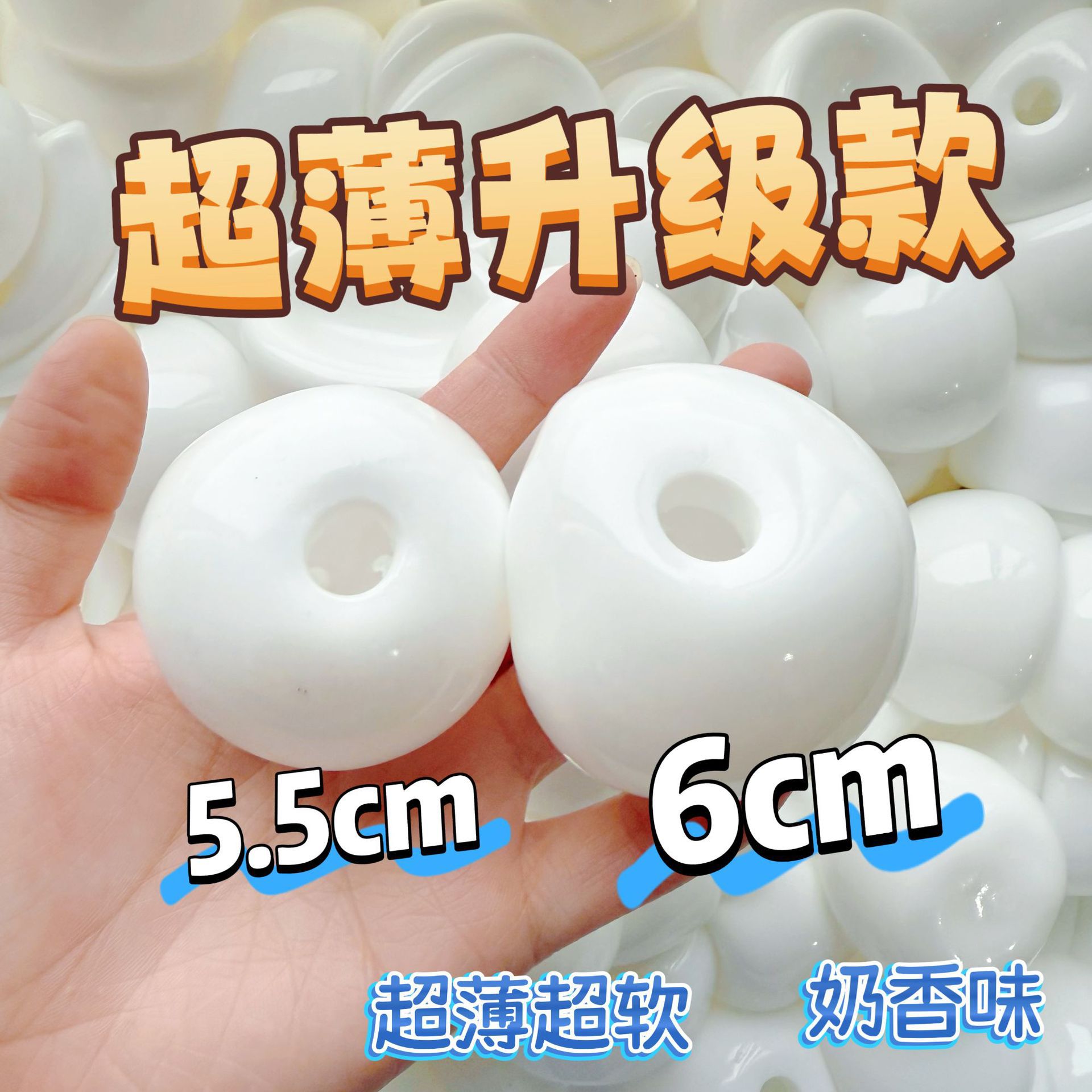 DIY超软超薄6cm白色球皮奶香味空球皮手作球球皮水球玩具吵吵球图片