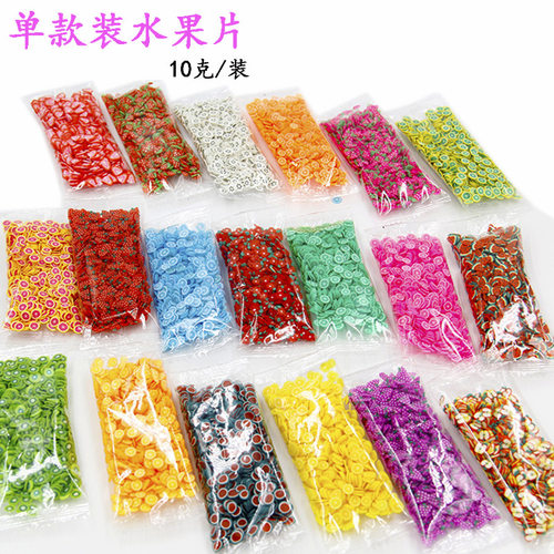 软陶水果片草莓弥猴桃柠檬美甲手机美容DIY史莱姆填充