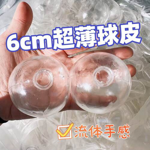 tpr自制DIY软胶6cm超薄空球皮流体手作球捏捏乐解压玩具捏捏乐