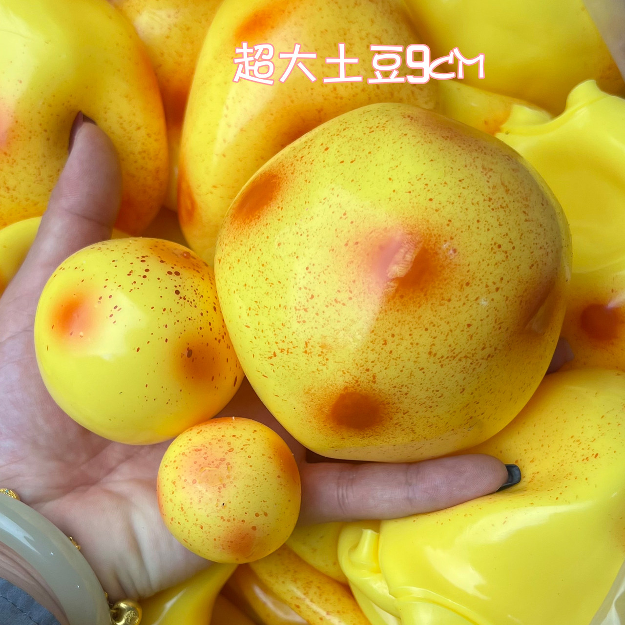 仿真土豆tpr空球皮自制diy解压玩具手作球捏捏发泄慢回弹异形球皮图片