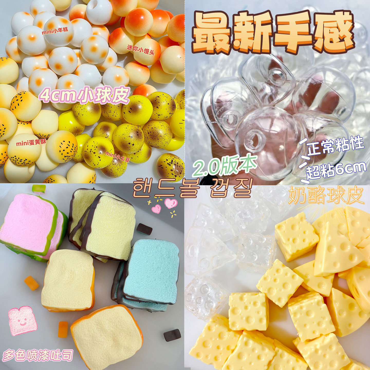 扎带手作球手作球皮扎带手作球空球皮DIY空球皮自制捏捏透亮TPR图片