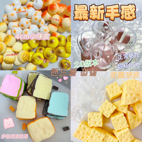 扎带手作球手作球皮扎带手作球空球皮DIY空球皮自制捏捏透亮TPR