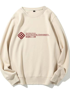 香港理工大学圆领卫衣理大PolyU纪念品加绒宽松套头外穿休闲