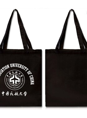 中国民航大学帆布袋中航CAUC纪念品女士中号环保购物袋拉链款