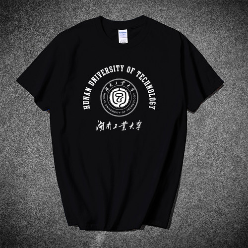 湖南工业大学T恤短袖纪念品