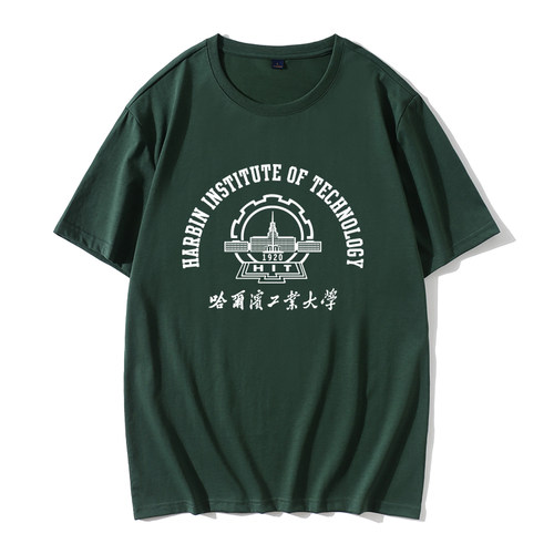哈尔滨工业大学班服HIT纪念品