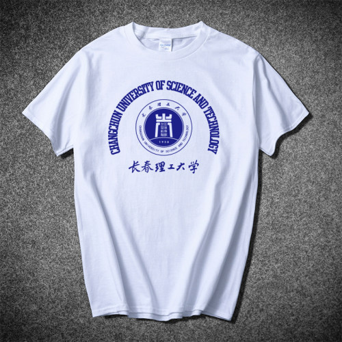 长春理工大学t恤短袖纪念品CUST